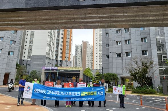 평택시 송탄보건소, ‘호반써밋 고덕국제신도시 에듀파크’ 금연아파트로 지정