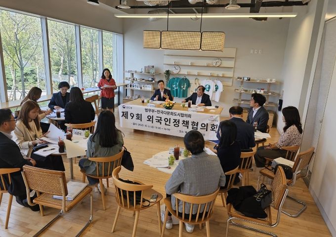 각 기관의 외국인정책협의회 참석자들이 다양한 의견을 나누고 있다.