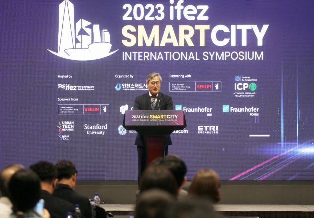 IFEZ 스마트시티 국제심포지엄