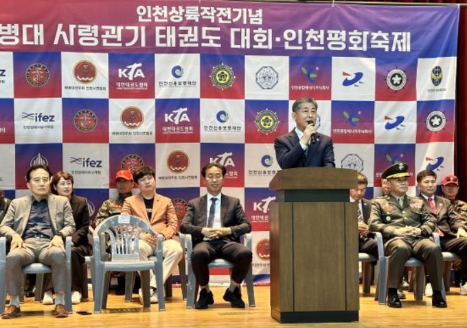 ‘제1회 인천상륙작전 전승기념 해병대 사령관기 태권도대회’ 참석한 인천시의회 정해권 위원장