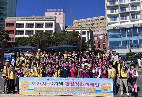 국제라이온스협회355-A지구 제2지역 송도해수욕장『환경정화 캠페인』실시