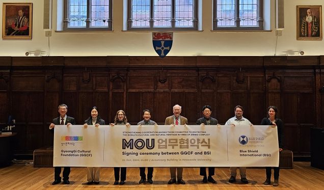 경기문화재연구원-국제푸른방패 업무협약식