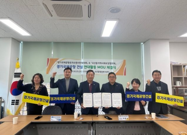 수원시 권선구 곡선동 지역사회보장협의체, ‘경기국제공항유치 수원시민협의회’와 연대활동에 나서