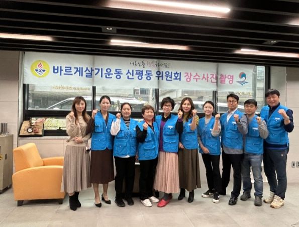 평택시 바르게살기운동 신평동 위원회, 장수 사진 봉사활동