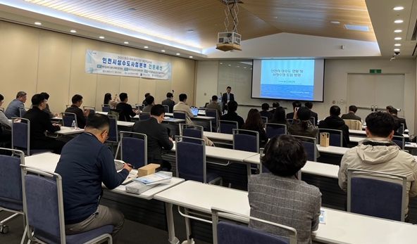 2023 한국스마트워터그리드 통합학술대회