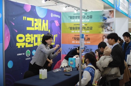 유한대학교는 ‘2023 찾아가는 다문화 직업인 진로콘서트’에 뷰티화장품전공이 참가하여 현장 체험 부스를 운영했다.