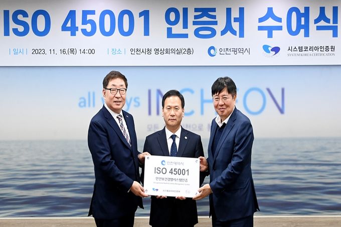 박덕수 행정부시장이 16일 시청 영상회의실에서 열린 'ISO 45001 인증서 수여식'에서 ISO 45001 안전보건경영시스템인증 인증서를 전달받고 있다.