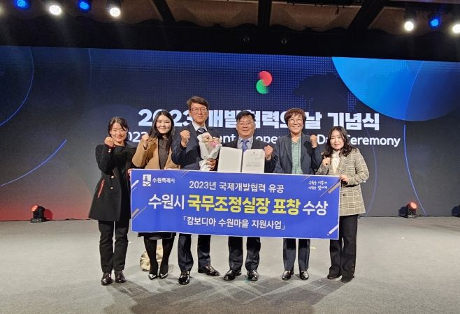 수원시 관계자들이 기념사진을 촬영하고 있다.