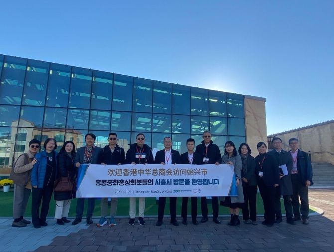 홍콩 중화총상회 사절단 시흥시 방문... 국제협력 강화
