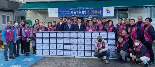 국제로타리 3600지구 이천클럽, 사랑애(愛) 김장봉사