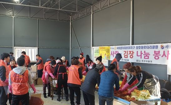 국제로타리3600지구 장호원로타리클럽