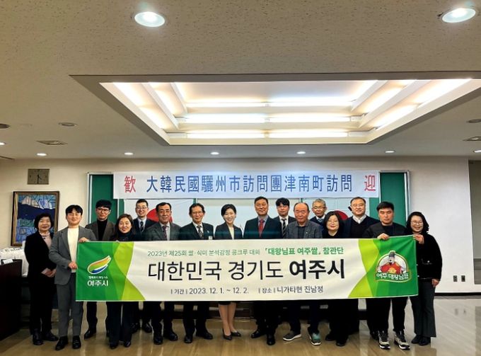 여주시, 제25회 米, 식미분석 감정 콩쿠르 국제대회 수상!!