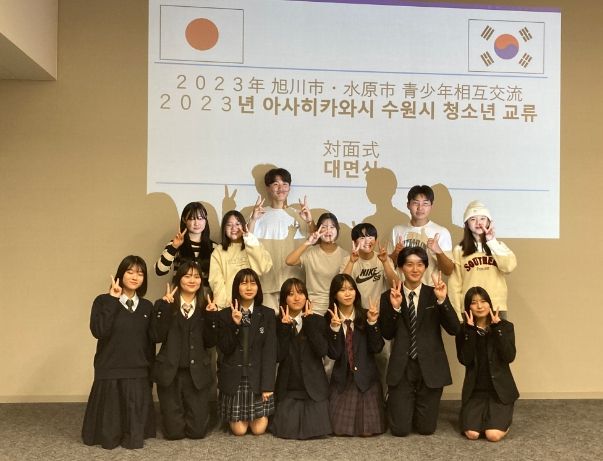 수원시청소년청년재단 청소년문화센터, 수원시 청소년들 국제자매도시 일본 아사히카와시와 문화교류 활동 펼쳐