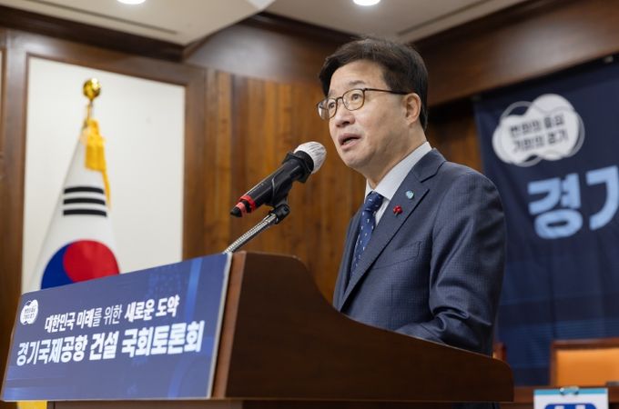 경기국제공항 국회토론회