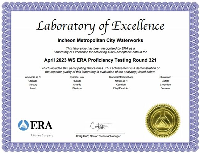 최우수기관 선정 인증서