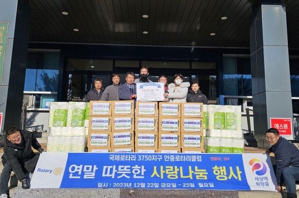 국제로타리3750지구 안중로타리클럽, 사랑나눔 물품 기부