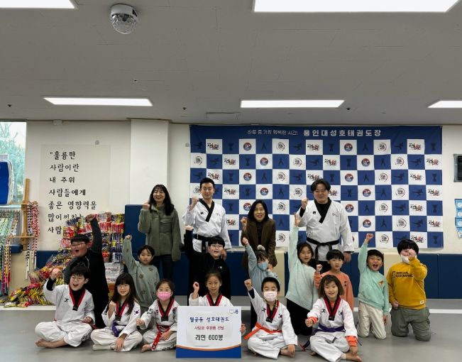 시흥시 월곶동 용인대 성호 태권도장, 라면 600봉 기부로 나눔과 배움 실천