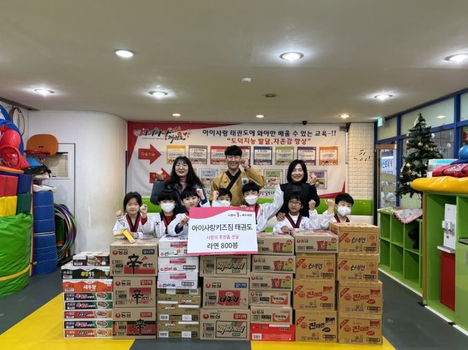 월곶동 아이사랑키즈짐태권도, 라면 800봉지 기부로 온기 전해