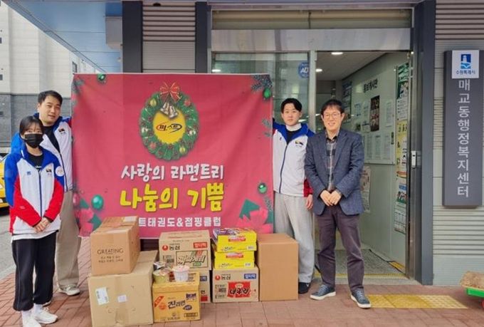 매교동 ‘퍼스트태권도&점핑클럽’ 이웃돕기 라면 후원