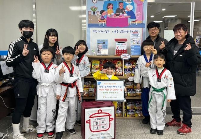 광명시 철산3동 연세정도태권도 원생들이 지난 22일 철산3동 행정복지센터 한끼나눔 부스에 라면 240개를 기부했다