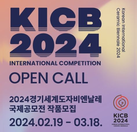 경기세계도자비엔날레 국제공모전_카드뉴스