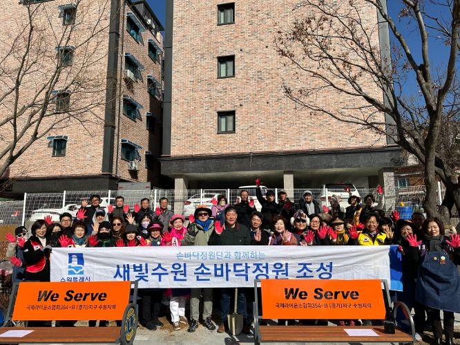 수원시 장안구, 국제라이온스협회와 방치된 땅에 손바닥 정원 조성 맞손