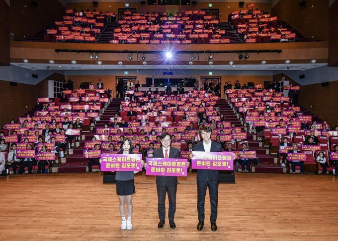 김포시(시장 김병수)가 지난 1일 김포아트홀에서 국제스케이트장 유치를 위한 시민 결의대회를 실시했다.