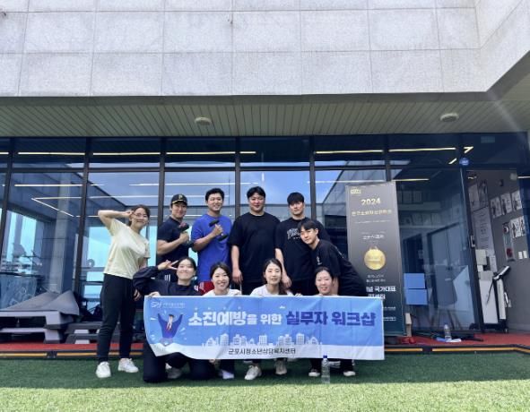 군포시청소년재단 청소년상담복지센터 '직원 소진예방 워크숍' 진행