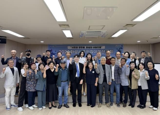 2024년 화성시 주민참여예산위원회 총회 개최