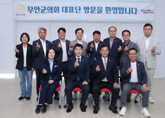 화성시의회와 무안군의회 대표단 방문 단체