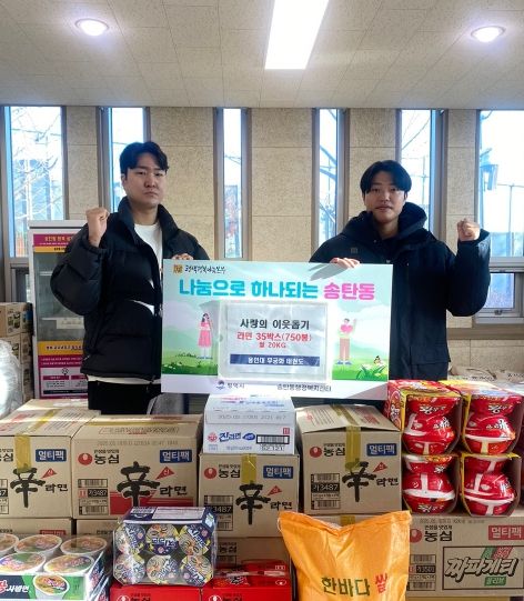 칠원동 용인대 무궁화태권도 원생 이웃 나눔 실천