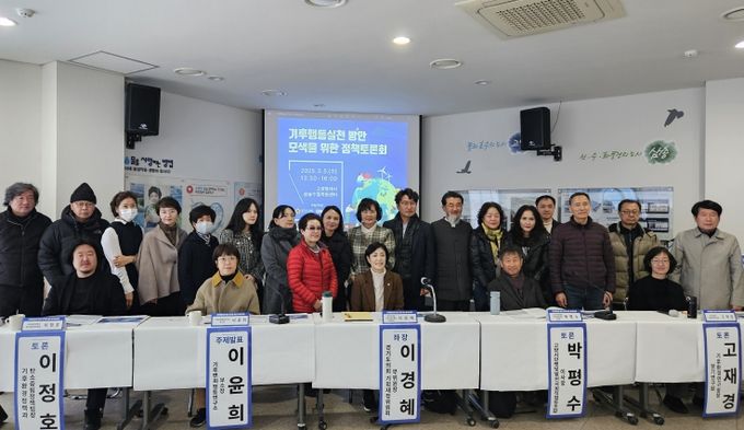 이경혜 의원, 기후행동실천 방안 모색을 위한 정책토론회 개최