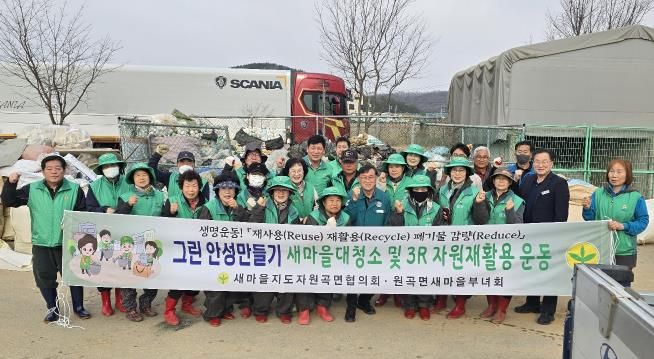 안성시 원곡면 새마을회 폐비닐 수거작업 실시