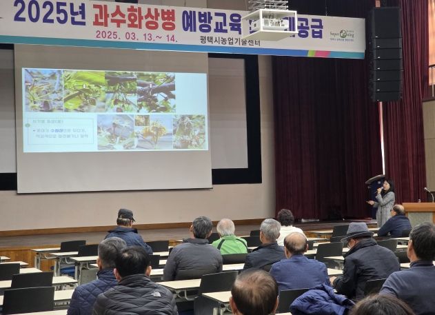평택시, 과수화상병 예방 교육 추가 실시