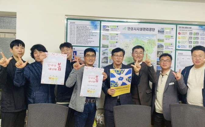 안성시시설관리공단, 노사현안 소통 간담회 “만구일담(萬口一談)” 개최