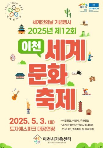 이천시, 세계문화 만나러 이천도자예술마을(예스파크)로 출발!