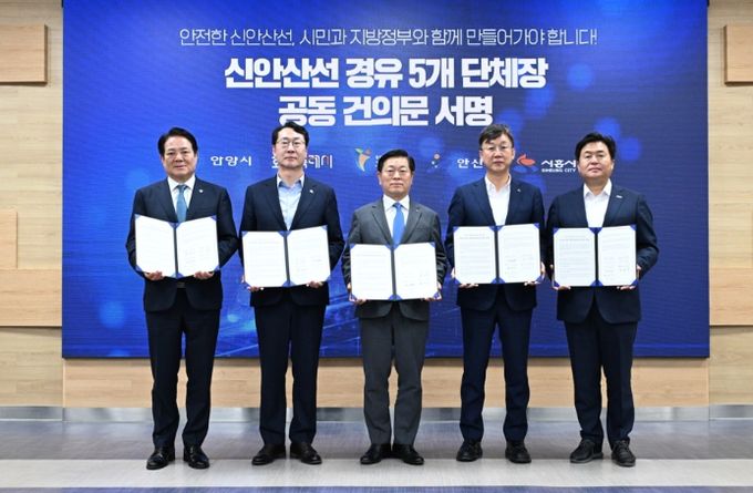 정명근 화성특례시장을 비롯한 5개 지자체장이 15일 광명시청 대회의실에서 '신안산선 광역철도 안전시공을 위한 공동건의문'에 서명하고 기념 촬영을 하고 있다.