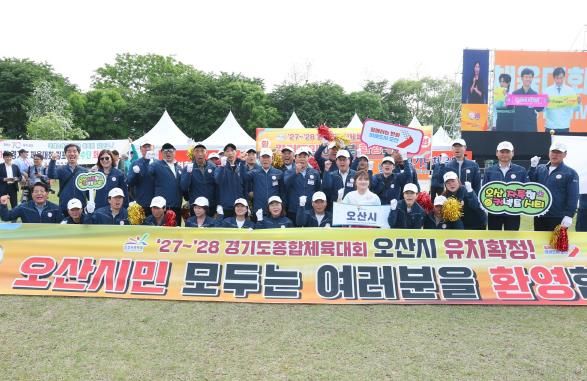 오산시, 경기도체육대회 종합 4위 쾌거