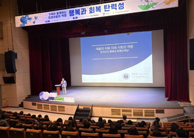 수원시 장안구민회관 한누리아트홀에서 열린 시민강좌에서 김경일 아주대학교 교수가 강연을 하고 있다.