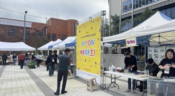 광주시 북부 무한돌봄 행복나눔센터, ‘희망 ON 바자회’ 개최