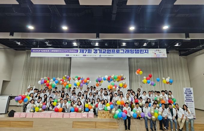 경기도교육청미래과학교육원, ‘경기교원프로그래밍챌린지 직무 연수’운영