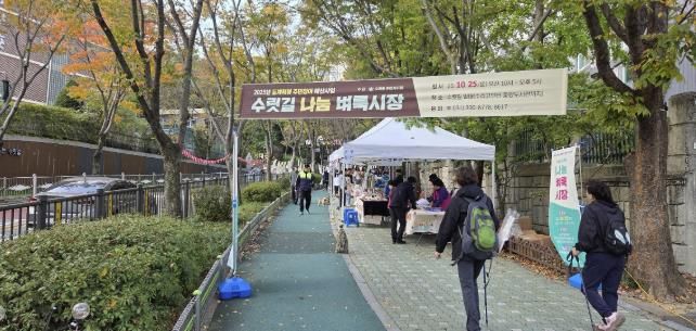 수릿길벼룩시장