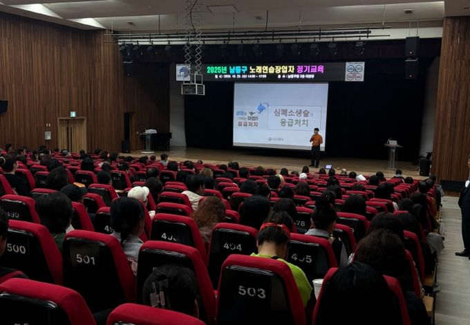 남동구, 2025년 노래연습장업자 정기교육 실시