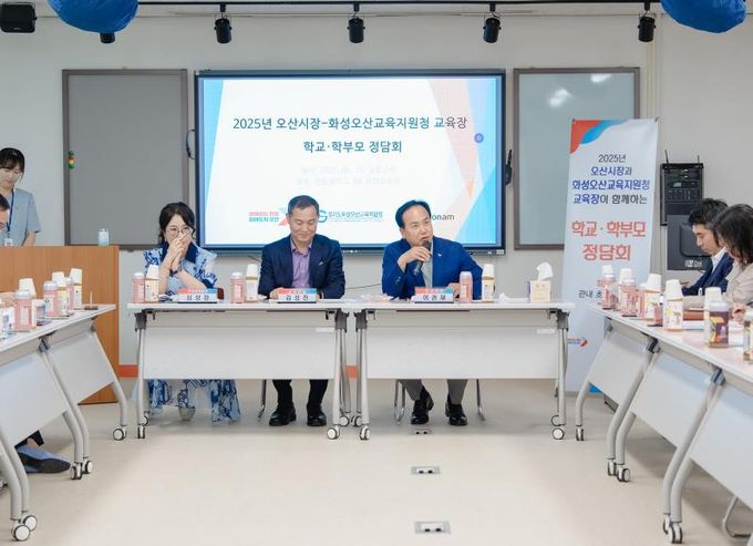 오산시, ‘찾아가는 학교 학부모 정담회’ 성료…