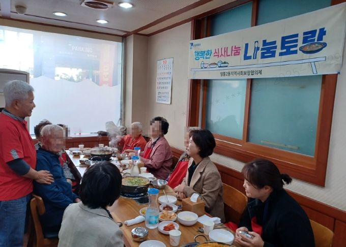 수원시 영통구 영통2동 지역사회보장협의체 특화사업 ‘행복한 식사나눔 나눔토랑’ 실시