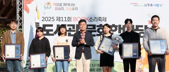 11회 도서관 문화한마당