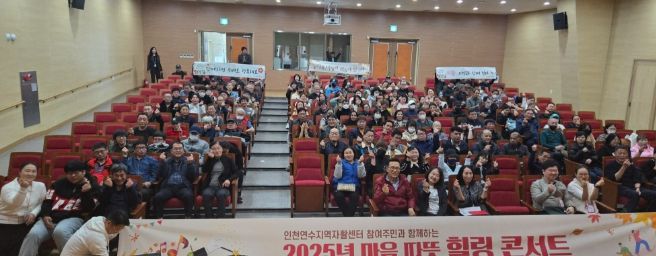 자활사업 참여자 위한 ‘힐링콘서트’ 성료