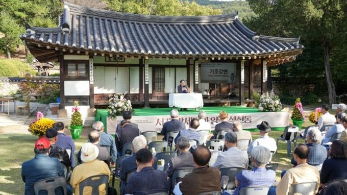 서계 박세당 고택에서 열린 ‘서계 박세당과 양주 석천동’ 학술회의 전경