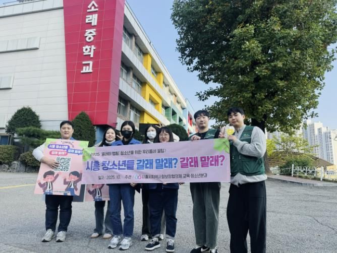 시흥시지역사회보장협의체, '청소년 이용 정보 카드뉴스' 제작ㆍ홍보 캠페인 펼쳐