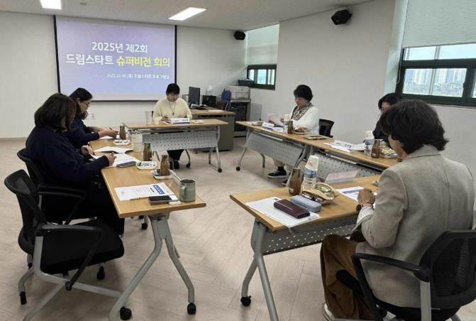 여주시드림스타트, 제2회 슈퍼비전회의 개최